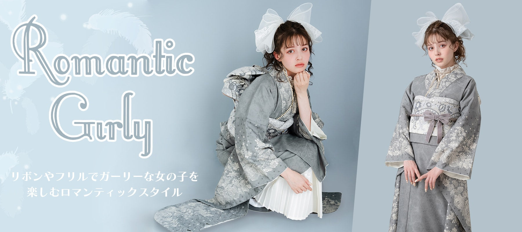 ロマンティックガーリー – kimono-hearts-onlinestore