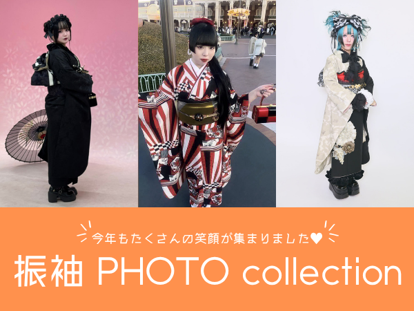 お客様の振袖コーデ写真大公開【新成人はご参考に♪】