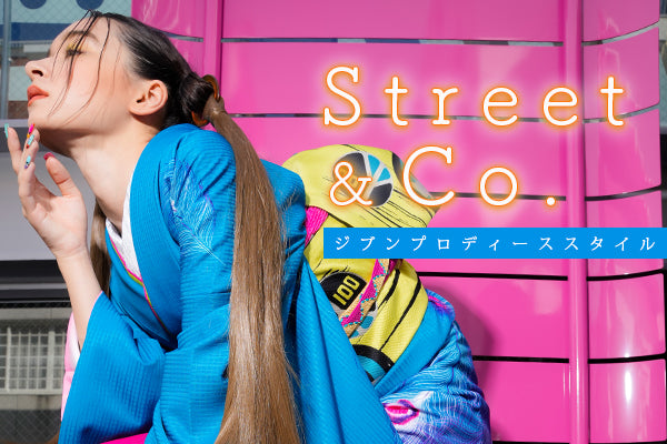 【Street & Co.】遊び心満載！ジブンプロデューススタイル